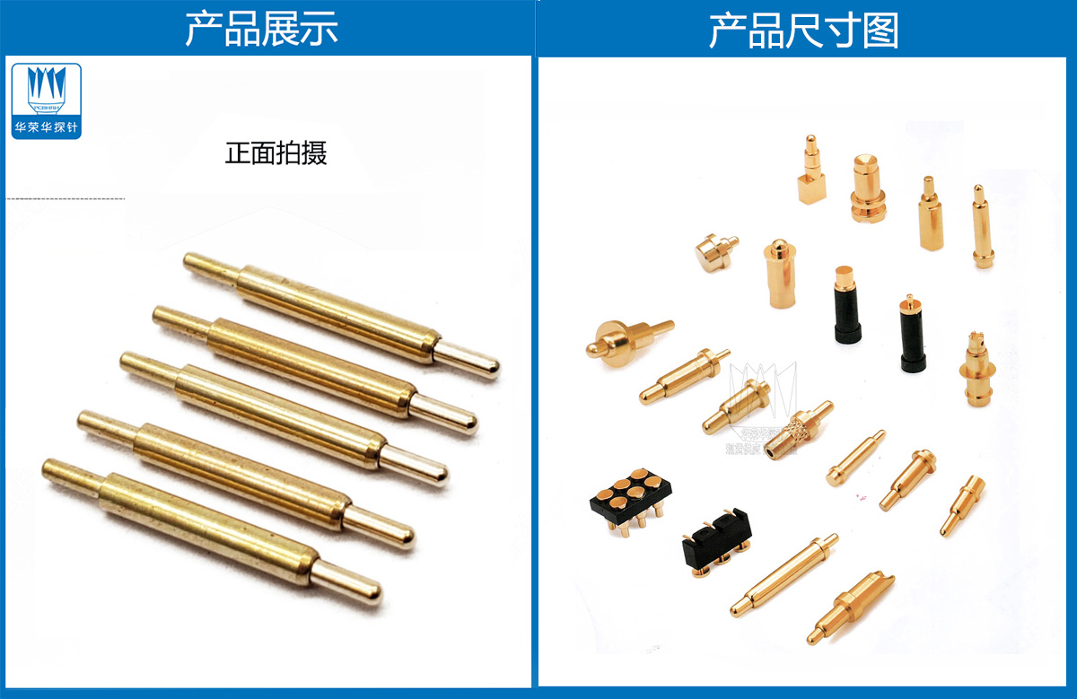 彈簧針 彈簧針