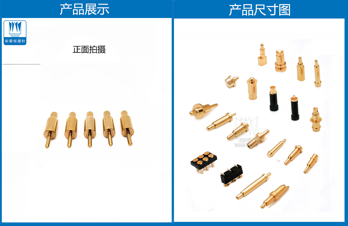 彈簧針 彈簧針