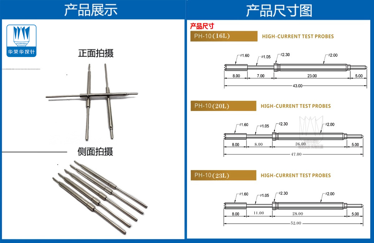 測試探針PH- 10J 測試探針PH- 10J
