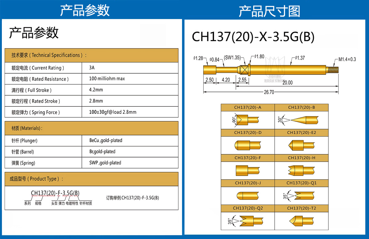 CH137(20)-X-3.5G(B)   有.jpg CH137(20)-X-3.5G(B)   有.jpg