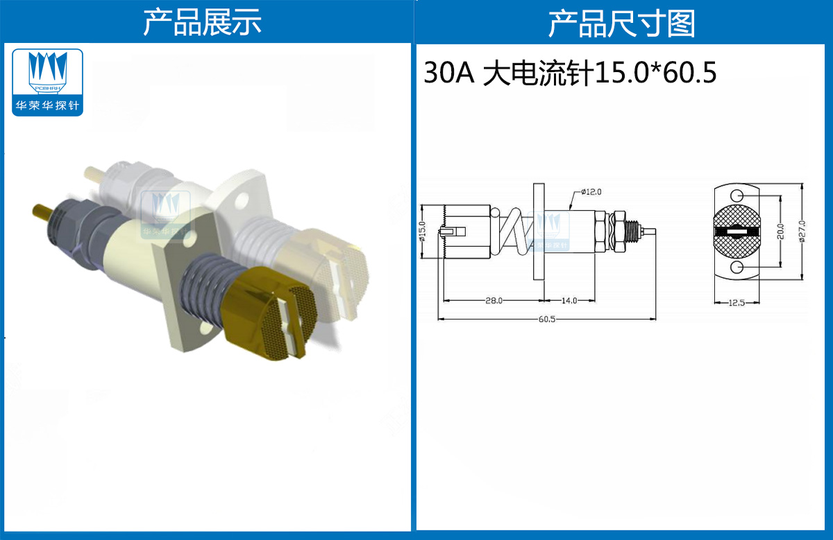 特殊大電流探針 特殊大電流探針