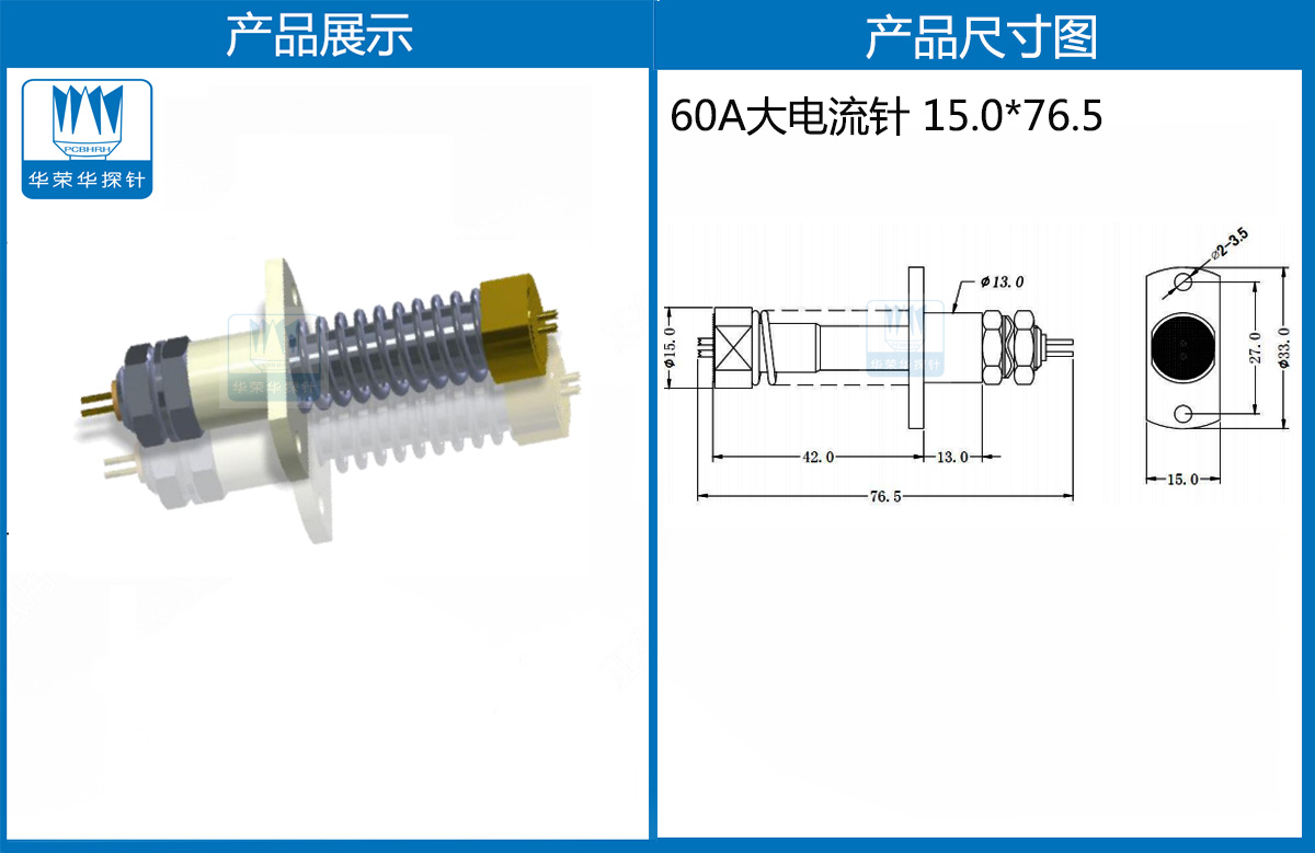特殊大電流探針 特殊大電流探針