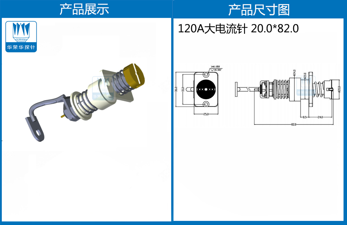 特殊大電流探針 特殊大電流探針