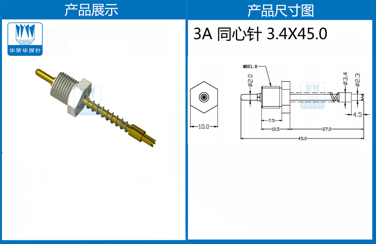 同心針 同心針