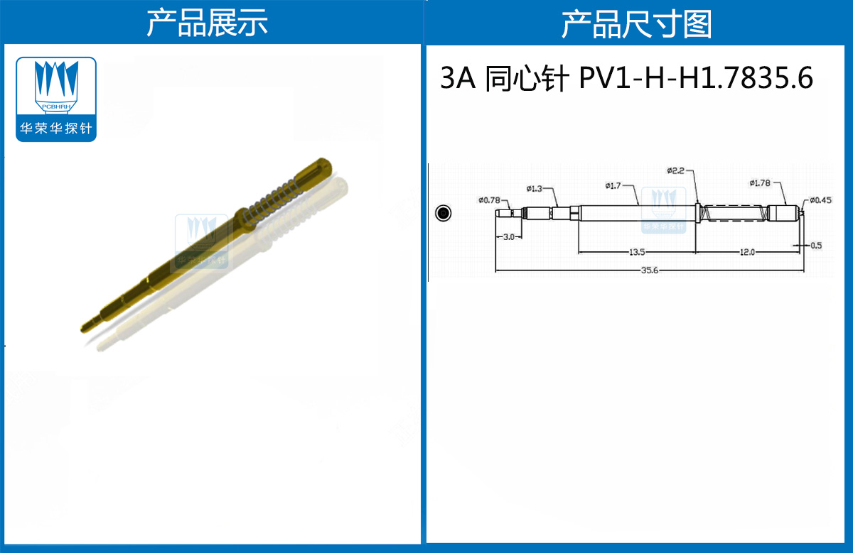 同心針 同心針
