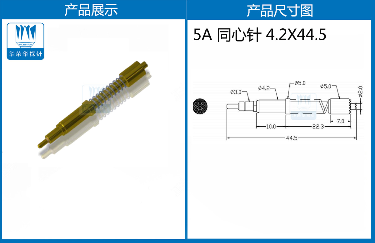同心針 同心針