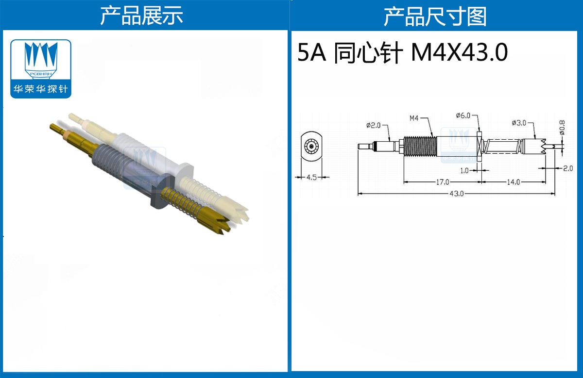 同心針 同心針