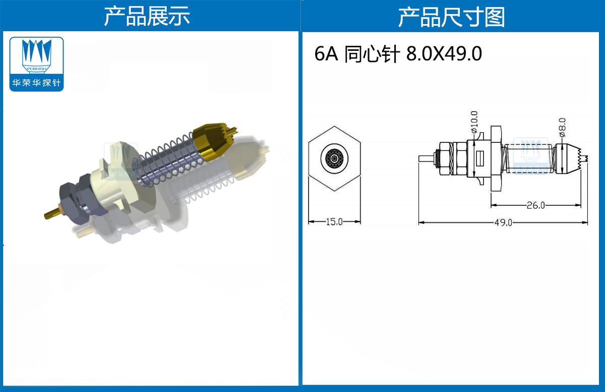同心針 同心針