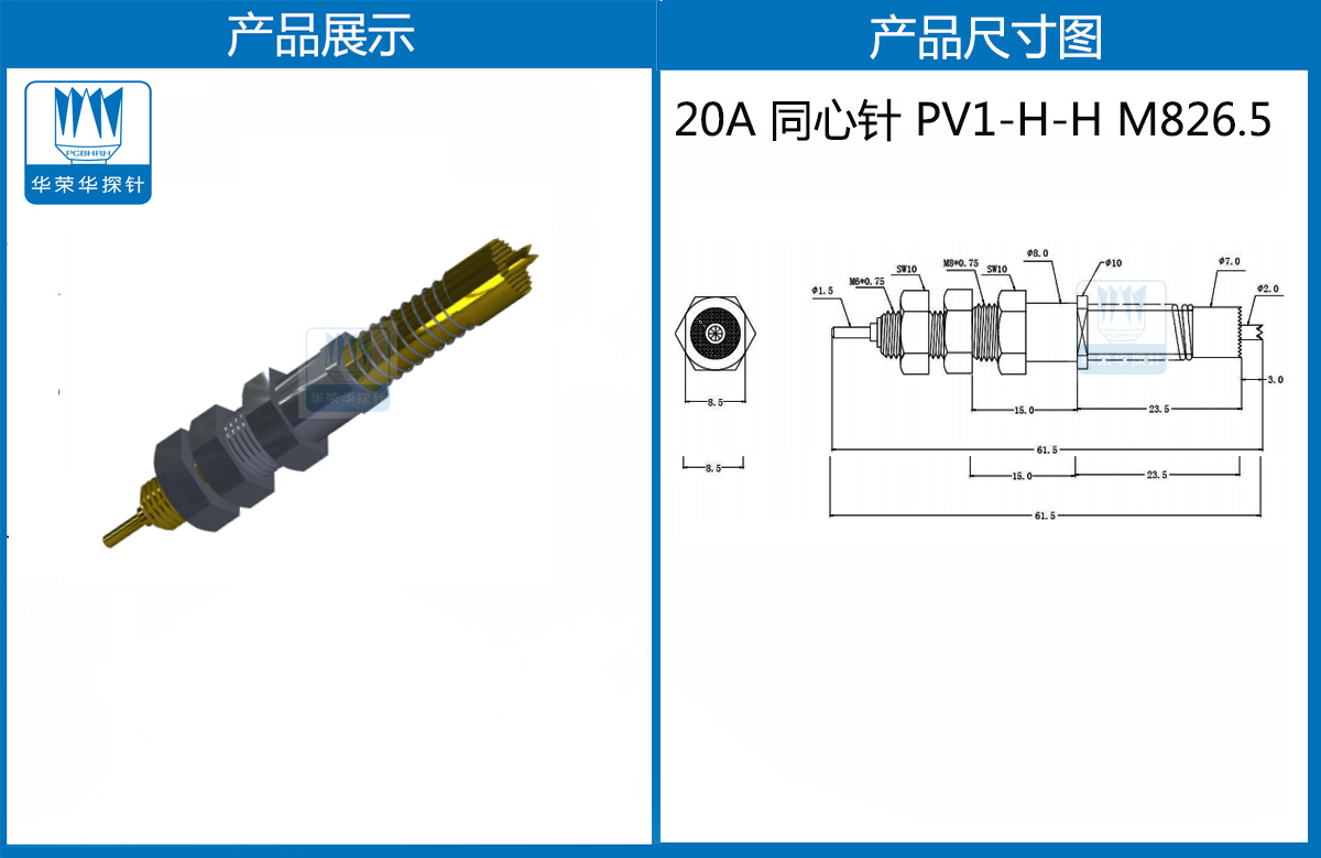 同心針 同心針