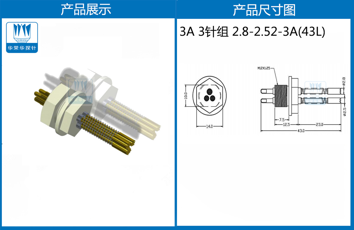 3針組 3針組