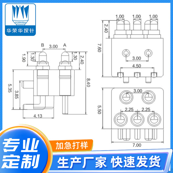 5PIN異形彈針 (2R)